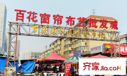 珠江新城二期周邊配套-商業(yè)