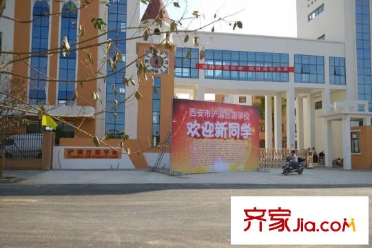 天朗早安【融公館】周邊配套-平方米灞絲路學(xué)校校門(mén)