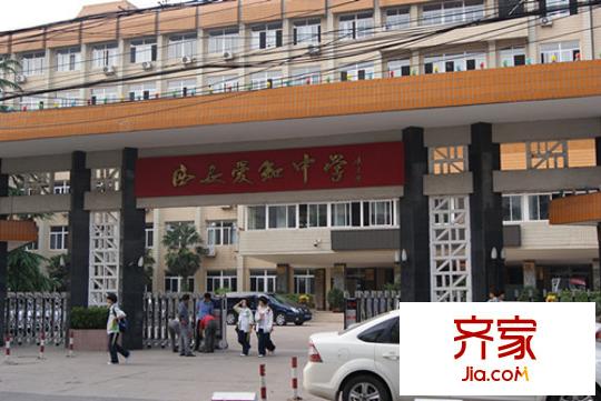 愛知中學(xué)教師公寓