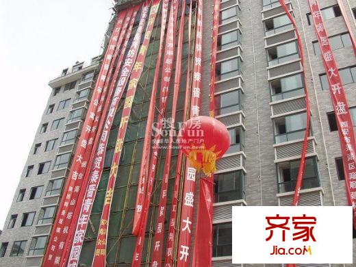 秦晉青年家園