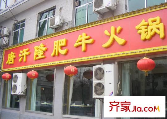 地鐵首府配套圖周邊餐飲