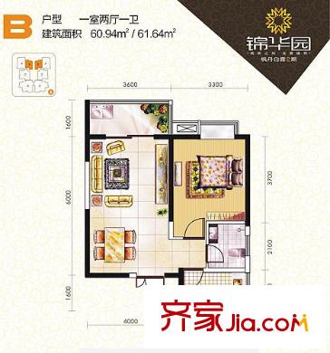錦華園戶型圖B戶型 1室2廳1衛(wèi)1廚
