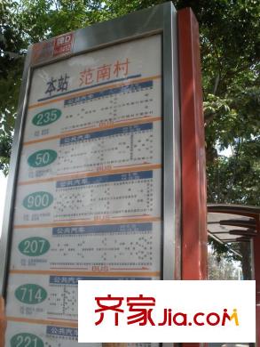新福興?紐約城周邊公交站