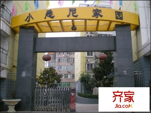 小悉尼家園外景圖 