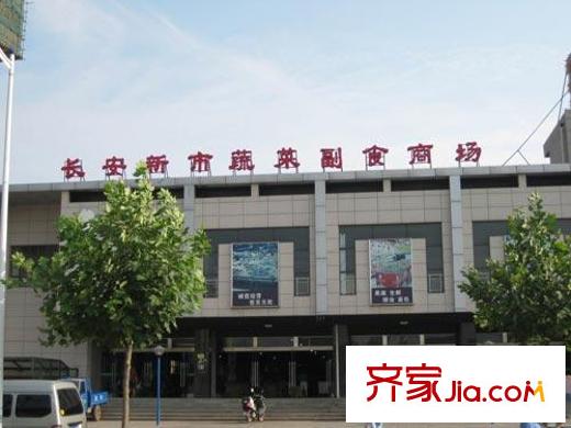 泰華頂秀風(fēng)尚配套圖產(chǎn)安新市蔬菜副食商場(chǎng)