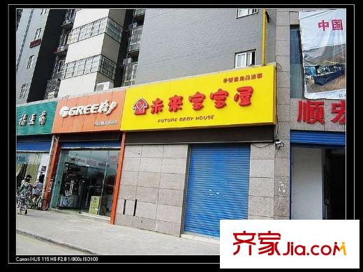 新福興?紐約城周邊小店
