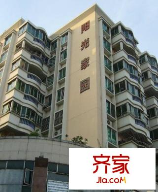 陽光家園外景圖