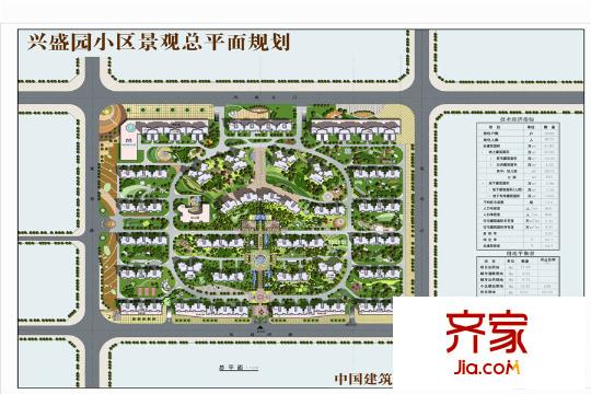 興盛園MOMA公寓