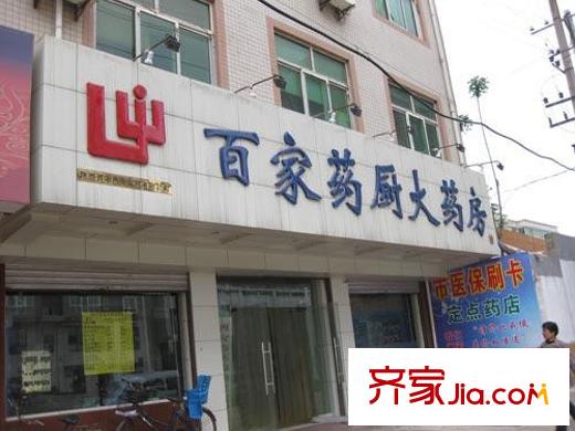 泰華頂秀風(fēng)尚配套圖百家藥廚大藥房