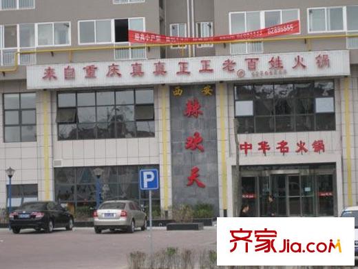 泰華頂秀風(fēng)尚配套圖辣歡天火鍋