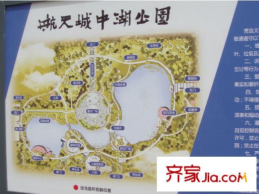 龍湖?花千樹周邊航天城中湖公園