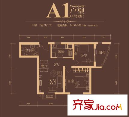 興慶宮4號(hào)樓A1戶型 2室2廳1衛(wèi)1廚