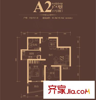 興慶宮4號(hào)樓A2戶型 2室2廳1衛(wèi)1廚