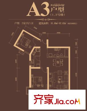 興慶宮1號(hào)樓、3號(hào)樓A3戶型 2室2廳1衛(wèi)1廚