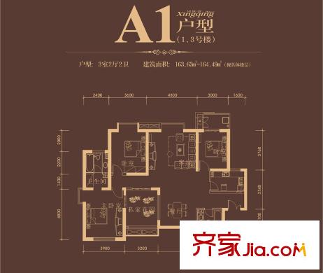 興慶宮1號(hào)樓、3號(hào)樓A1戶型 3室2廳2衛(wèi)1廚