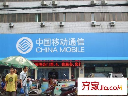 興慶宮周邊中國移動通信店