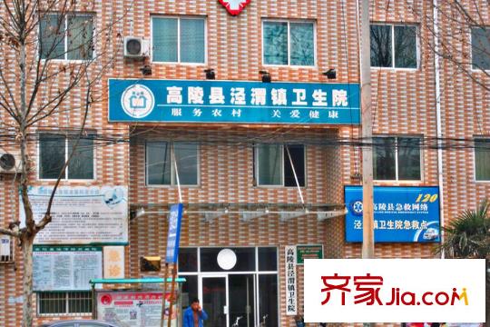 乾基九境城周邊配套--衛(wèi)生所