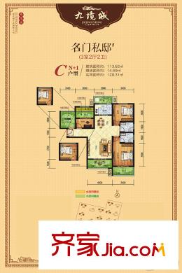 乾基九境城2期50號樓C（N+1）戶型 3室2廳2衛(wèi)1廚