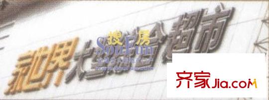 太白盛世配套圖效果圖