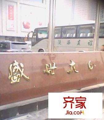 太白盛世