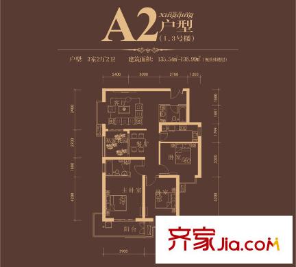 興慶宮1號(hào)樓、3號(hào)樓A2戶型 3室2廳2衛(wèi)1廚