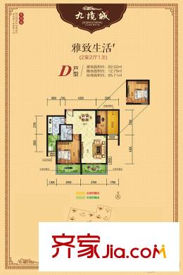 乾基九境城二期50號樓D戶型 2室2廳1衛(wèi)1廚