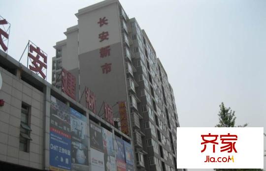 長安新市外景圖西安  