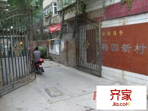 梅園小區(qū)外景圖西安  