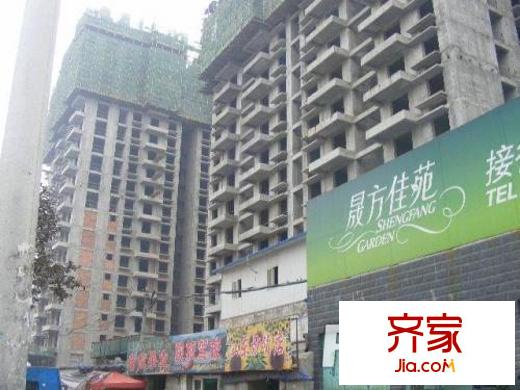 晟方佳苑外景圖西安  