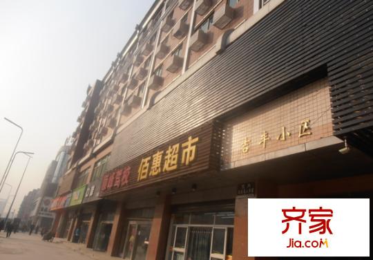 吉豐小區(qū)外景圖 