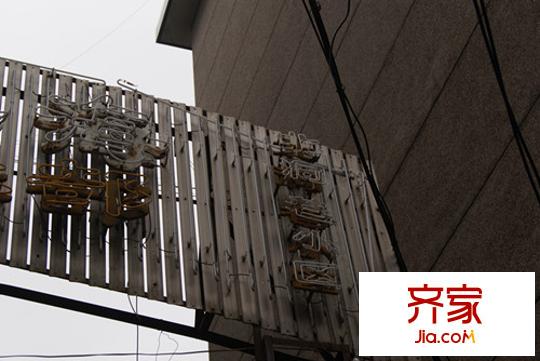北洞巷小區(qū)外景圖 