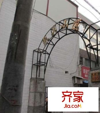 東關(guān)小區(qū)實景圖實景