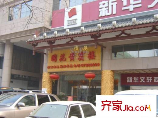 假日國際公寓配套圖周邊