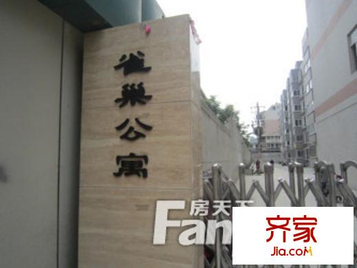 雀巢公寓
