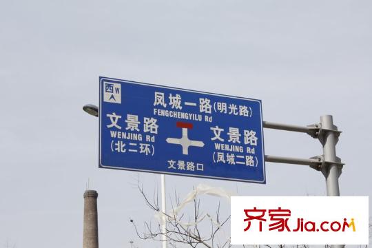 皇族名居配套圖周邊交通指示牌