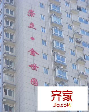 崇立金世園外景圖 