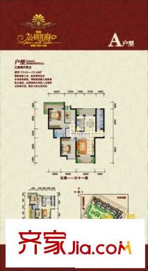 捷瑞公園首府戶型圖A戶型 3室2廳2衛(wèi)1廚