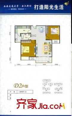  交大曲江新村 D2 戶型圖