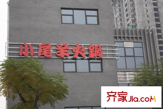榮華北經(jīng)城小尾羊火鍋