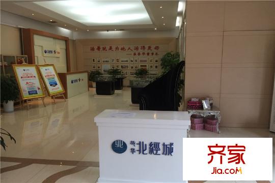榮華北經(jīng)城售樓部內(nèi)部（攝于2015年6月2日）