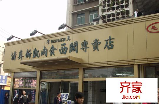 晨光御苑