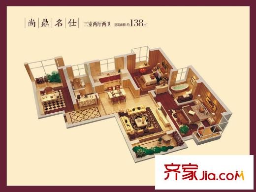 九鼎城戶型圖138平尚鼎戶模 3室2廳2衛(wèi)1廚