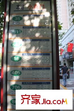 朱雀坊公交站牌