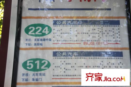 朱雀坊公交站牌