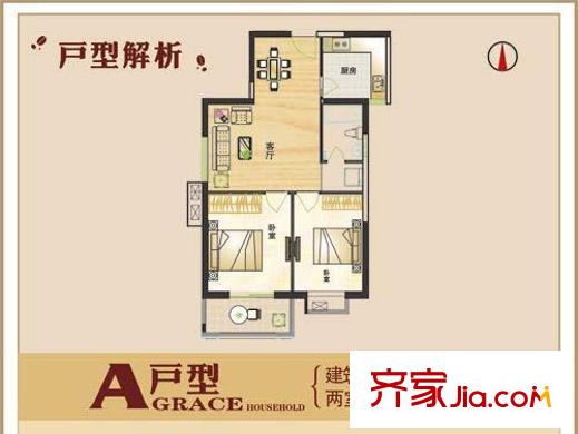 風(fēng)度天城戶型圖A戶型 2室2廳1衛(wèi)1廚