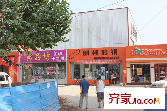頤和盛世店面