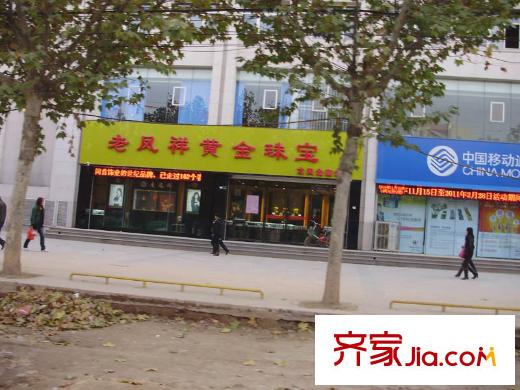頤和盛世周邊珠寶店