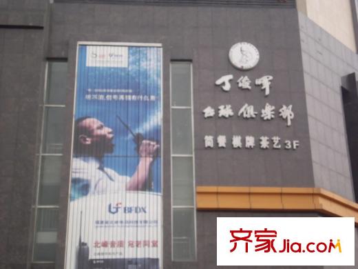 鳳城一號(hào)周邊臺(tái)球俱樂(lè)部