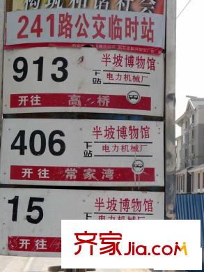 麗水花都配套圖周邊配套  公交線路