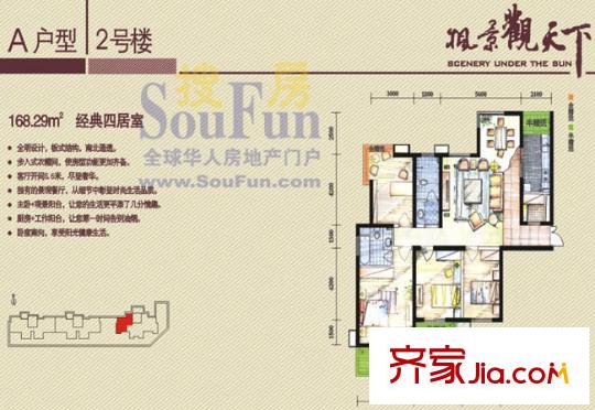 楓景觀天下戶型圖4室2廳2衛(wèi)1廚